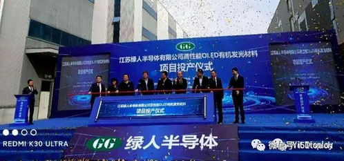 韩国斗山投资1.8亿元在常熟建设OLED材料生产工厂，深化在华实业布局